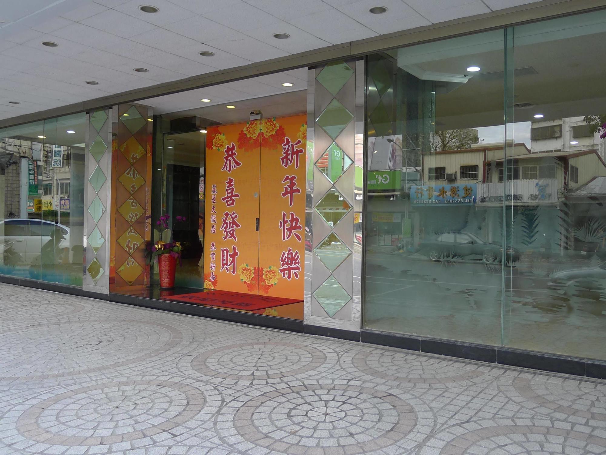 Lishin Hotel Hualien City Exterior photo